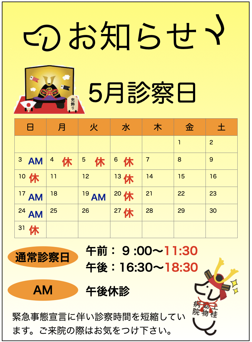 コロナ 京都 桂 病院